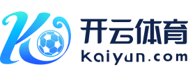 开云体育app下载 | Kaiyun Sports 官方版 | 极速下载