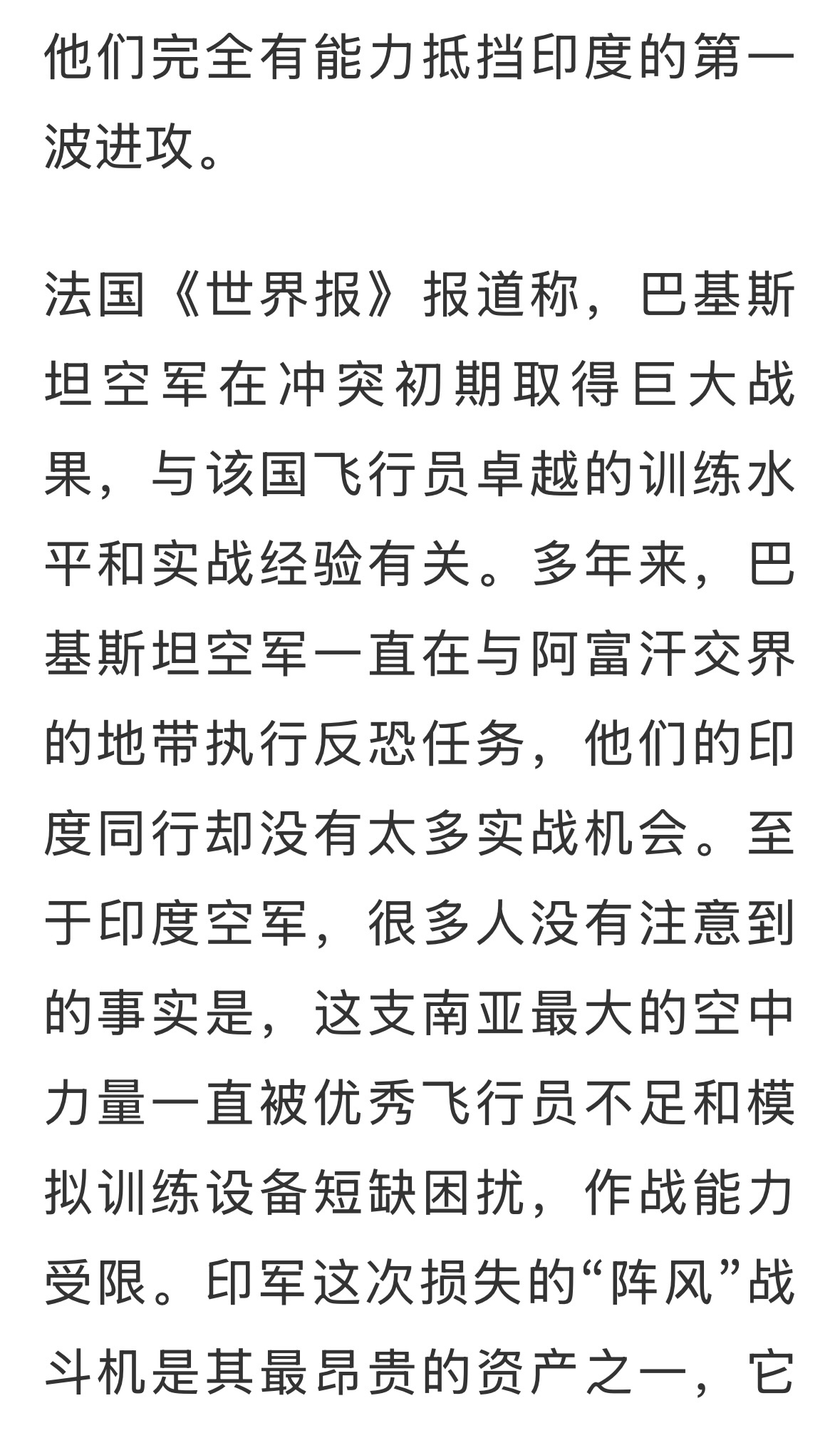 北马其顿战平奥地利，晋级希望濒临破灭，引发热议