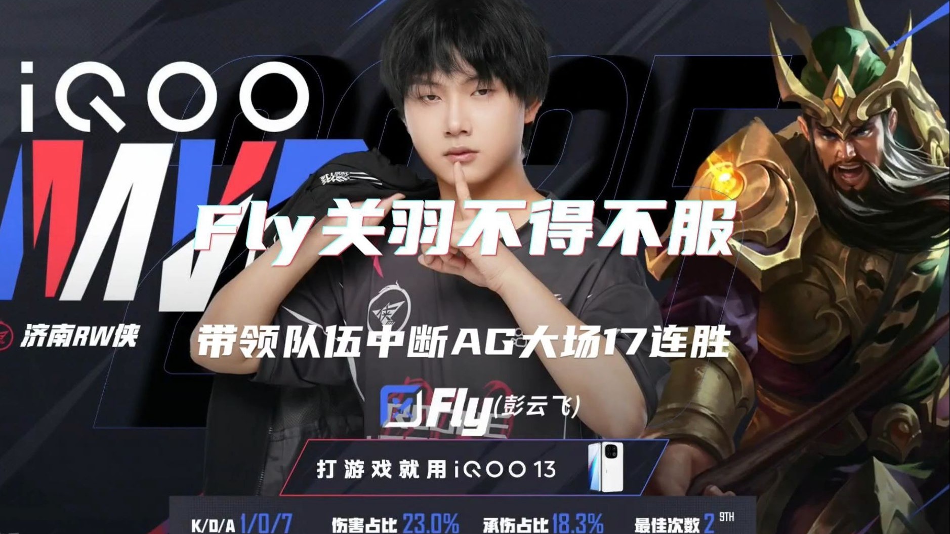 开云体育中国-FLY绝杀RNG，Oner操刀奇招英雄翻盘鏖战多局全球总决赛，让粉丝疯狂欢呼